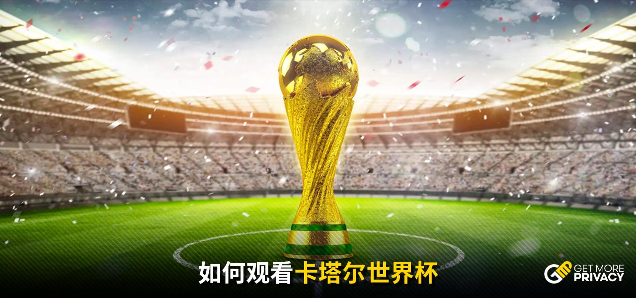 處於相對互
